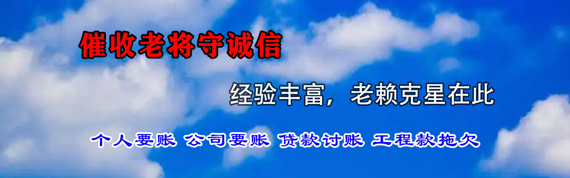 奉贤收债公司